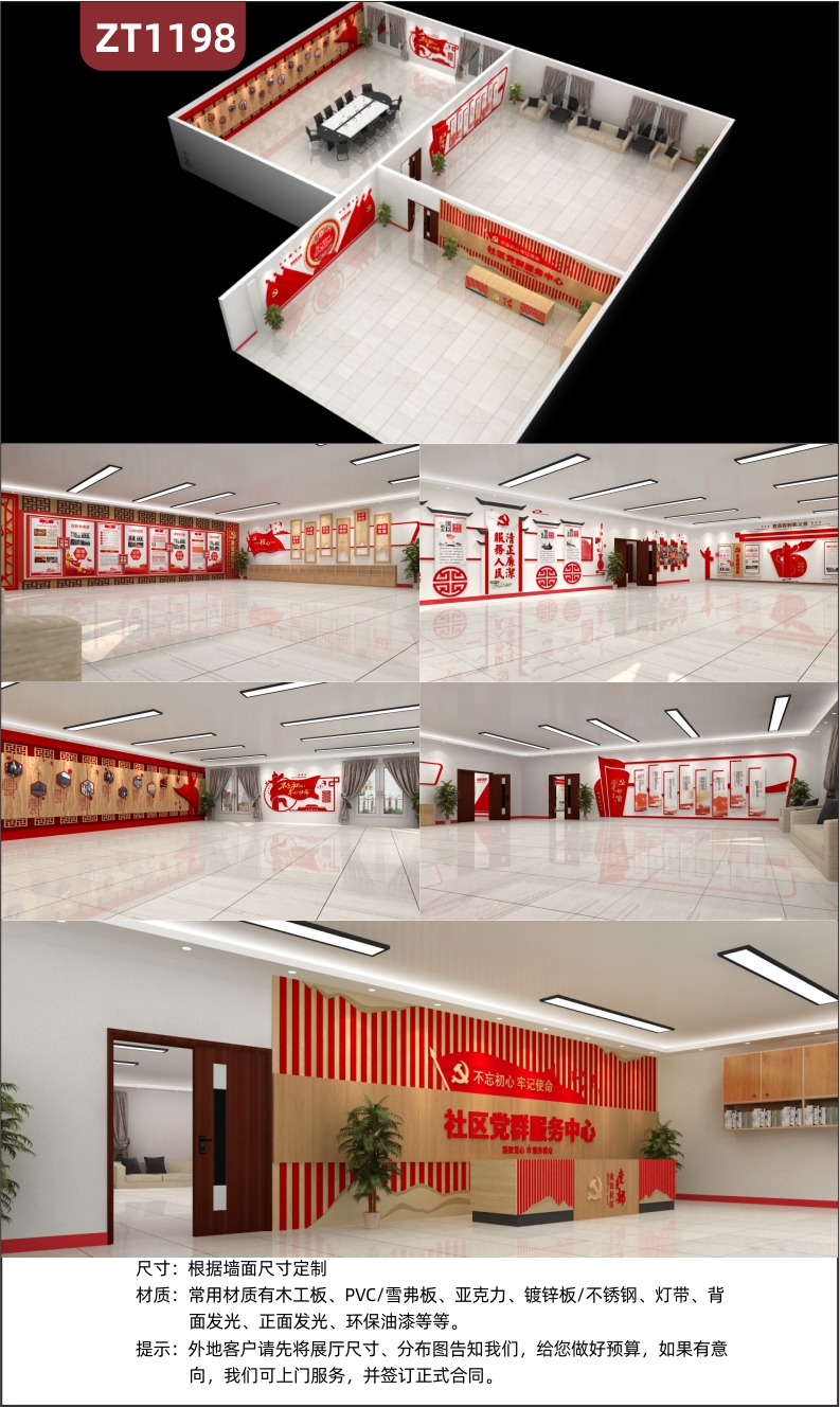 定制清正廉洁服务人民展厅展馆党员活动室新中式立体文化墙贴装饰设计