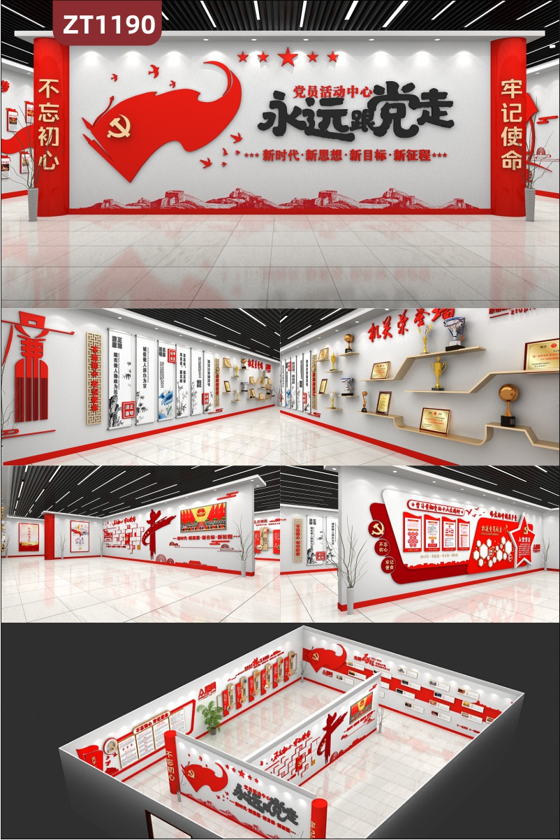 党建中国梦新时代新思想新目标新征程红色主题展馆展厅设计制作整装