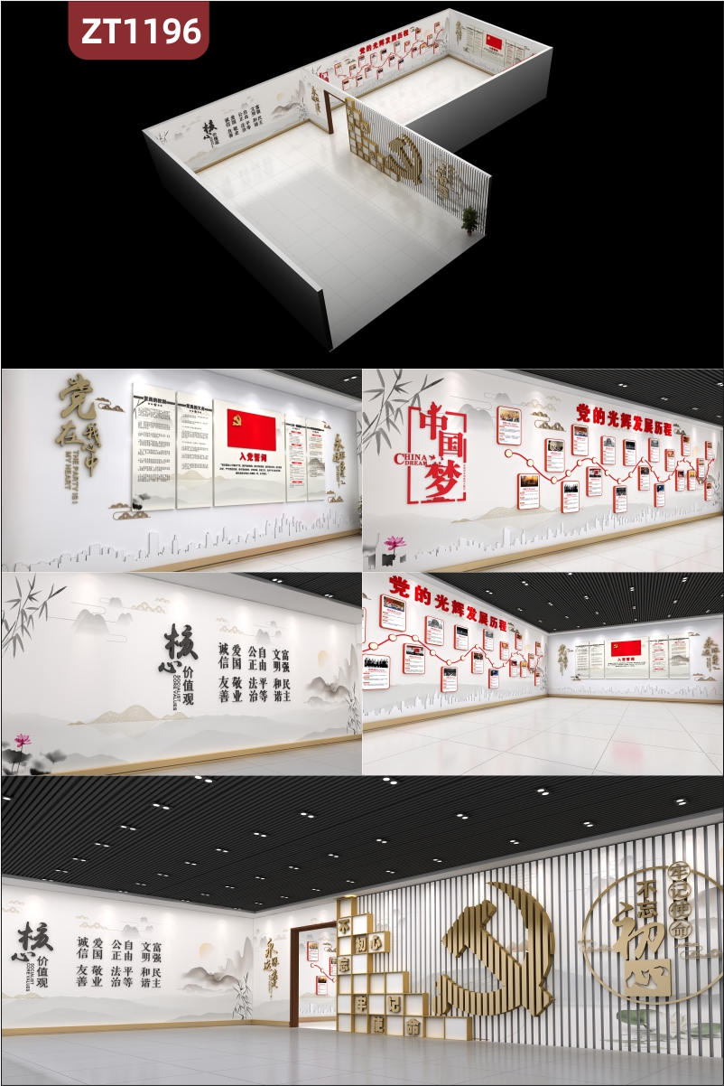 定制党的光辉发展历程展厅展馆设计整装一站式服务党员活动室文化墙贴装饰