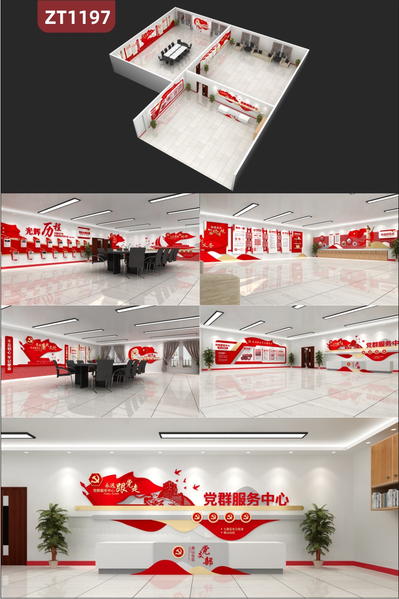 定制党的廉政文化展厅展馆设计施工中国红党员活动室文化墙贴装饰