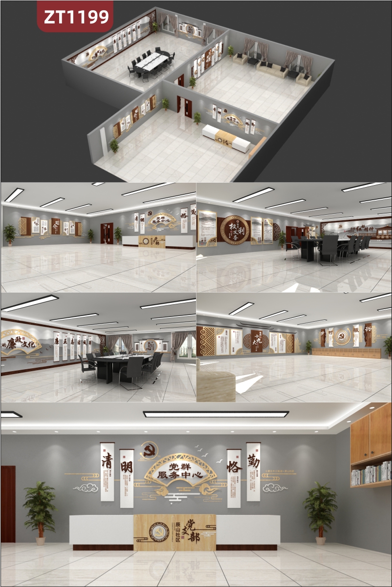定制廉政文化展厅展馆设计制作一体化党群服务中心新中式文化墙贴装饰