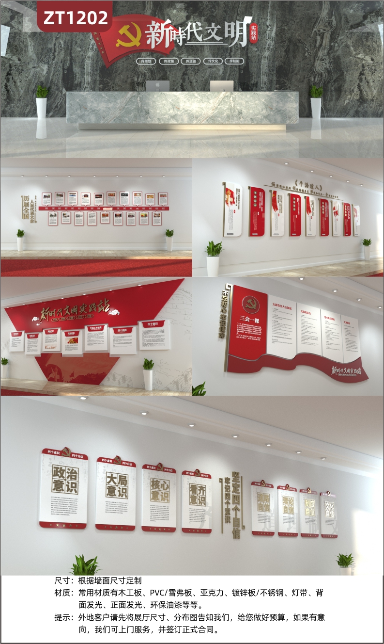 定制中国红党建文明展厅展馆设计施工新时代文明实践站装饰文化墙贴