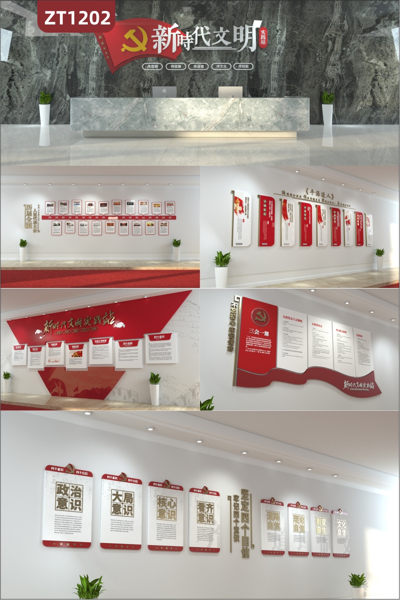 定制中国红党建文明展厅展馆设计施工新时代文明实践站装饰文化墙贴