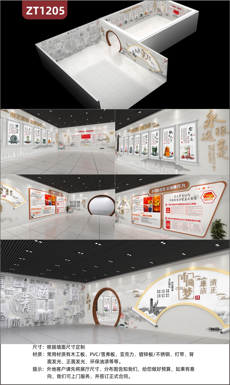 定制新中式廉政廉洁展馆展厅设计制作党员活动中心办公室文化墙贴布置