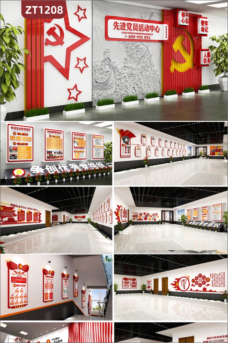 定制红色主题党建创意展厅展馆设计党员活动中心办公室文化墙贴装饰