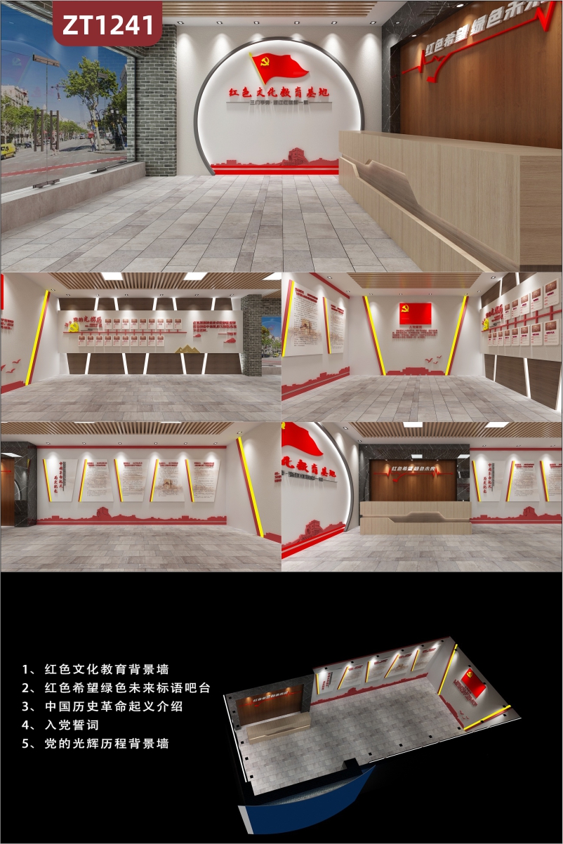 党的光辉历程展厅展馆设计制作入党誓词立体亚克力文化墙红色文化教育背景墙