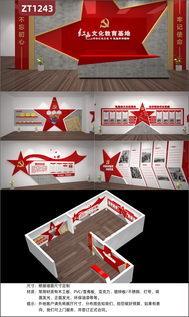 红色文化教育基地展厅展馆设计制作一体化入党誓词文化墙办公室荣誉背景墙