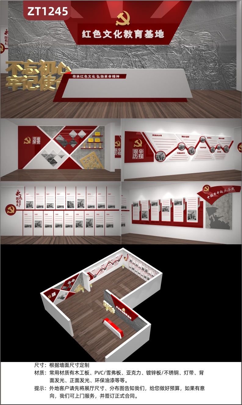 定制党的光辉历程展厅展馆设计制作施工红色教育基地装饰立体亚克力形象背景墙
