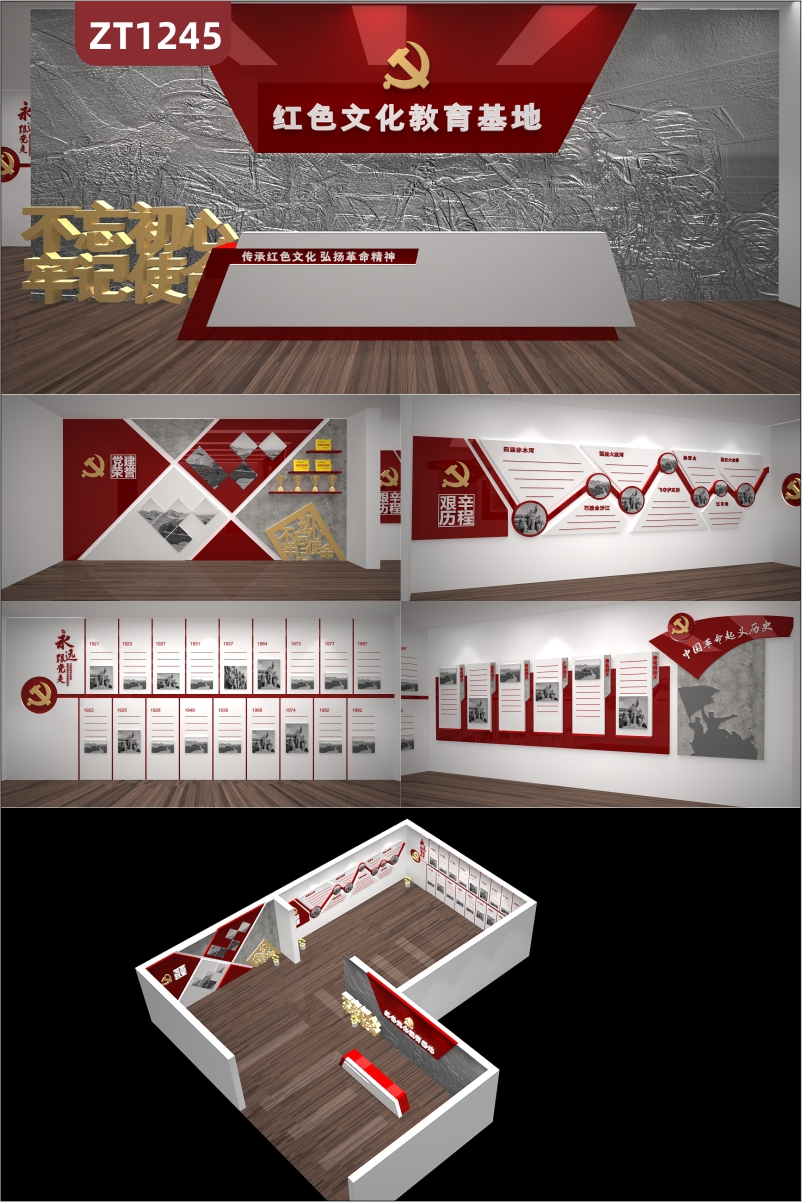 定制党的光辉历程展厅展馆设计制作施工红色教育基地装饰立体亚克力形象背景墙