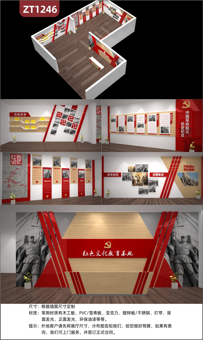 党的光辉历程历史纪念馆设计制作展厅展馆红色教育基地形象背景墙贴