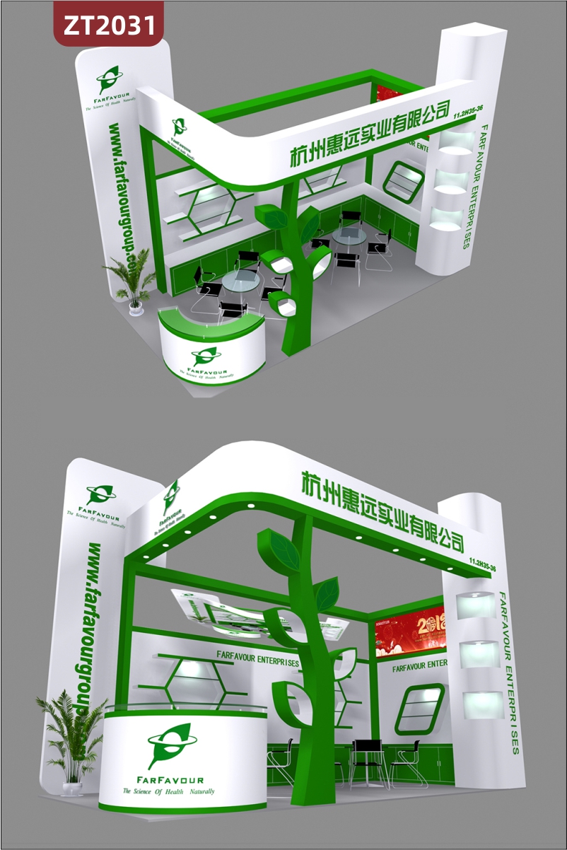 小清新企业展会展位设计策划3d建模展台搭建企业展馆展厅形象装饰