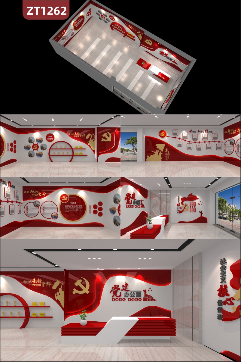 设计制作红色主题党建展馆展厅党员办公室活动室立体文化墙贴装饰