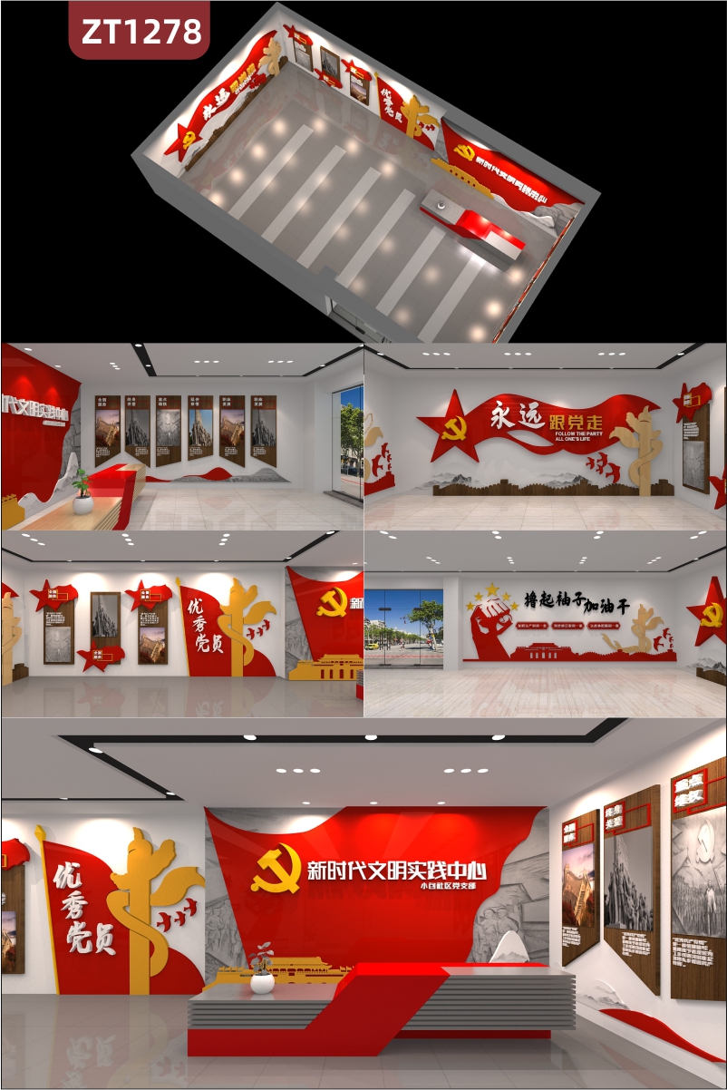 红色主题党员活动室办公室文化墙立体亚克力党建展厅展馆设计制作一体化