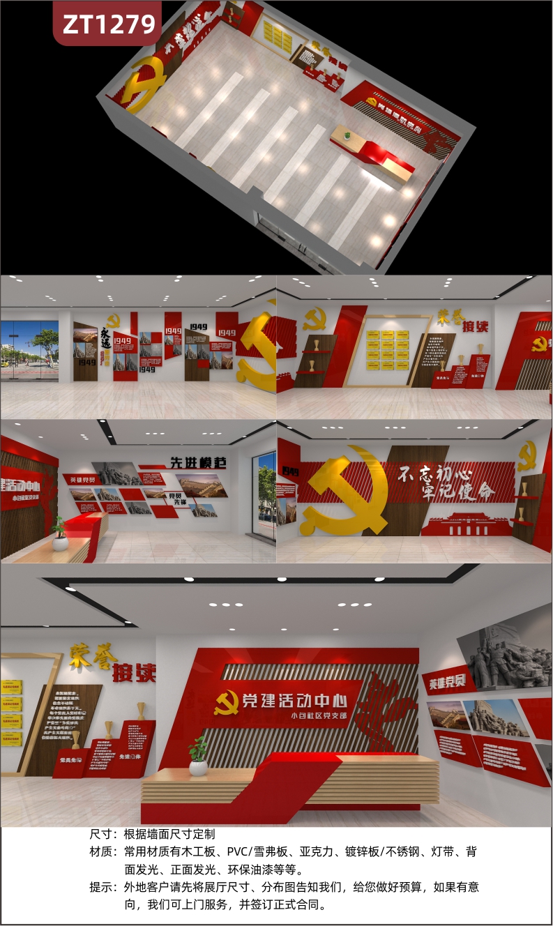 设计红色主题党建展馆展厅党员活动室办公室文化墙安装大厅荣誉墙