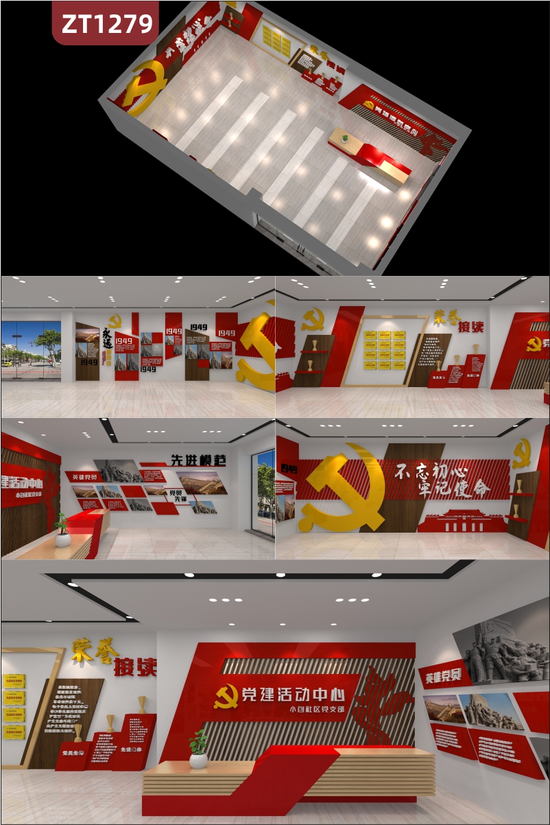 设计红色主题党建展馆展厅党员活动室办公室文化墙安装大厅荣誉墙