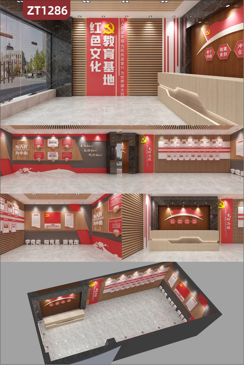 红色主题党的光辉历程展厅展馆设计制作施工党史学习教育文化墙立体亚克力