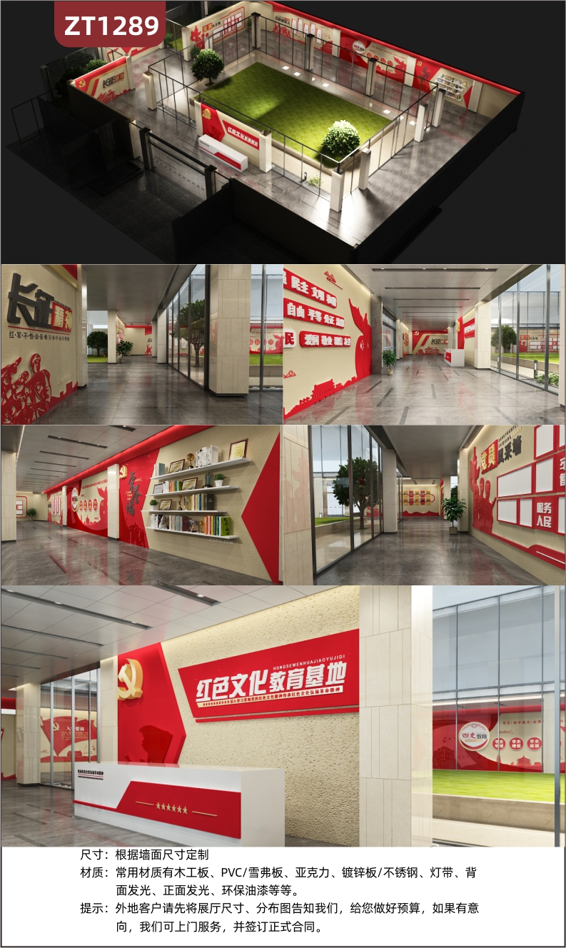 红色文化教育基地安装立体文化墙亚克力定制党建文化展厅展馆设计制作施工
