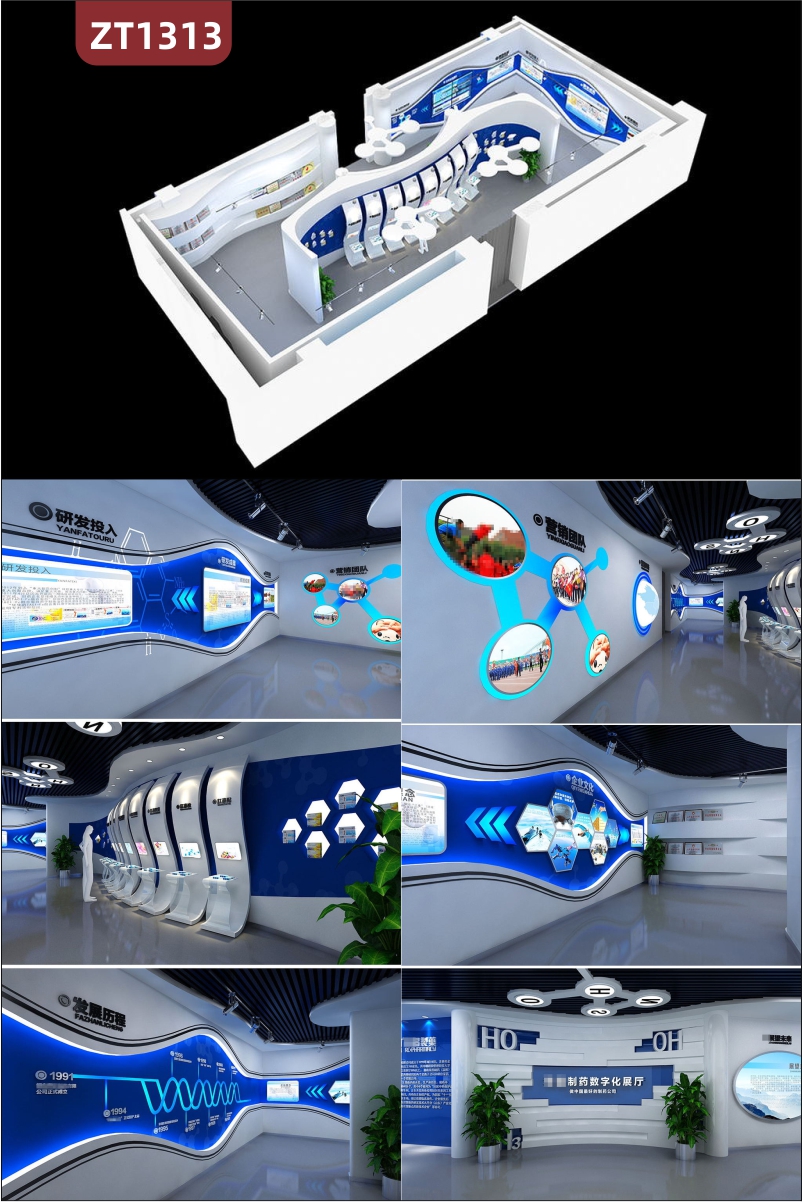 研发制造数字化展馆展厅设计制作施工发展历程文化墙营销团队荣誉照片墙