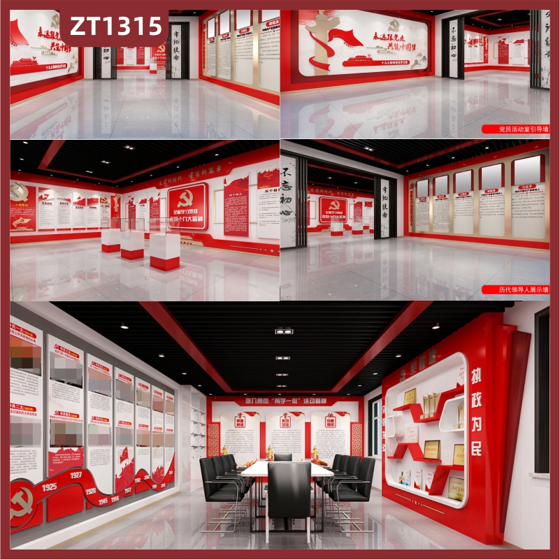 设计红色主题党建文化展厅展馆政府大厅办公室异形立体文化墙安装