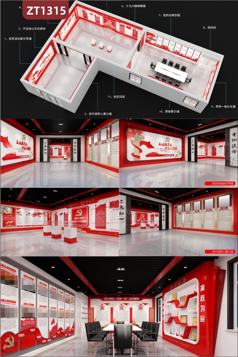 设计红色主题党建文化展厅展馆政府大厅办公室异形立体文化墙安装