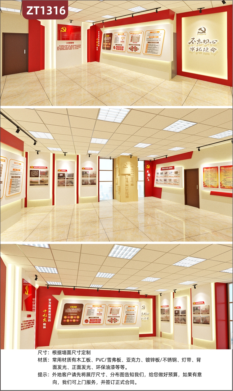 党建文化展厅展馆设计制作施工党员活动室办公室党的光辉历程立体亚克力文化墙
