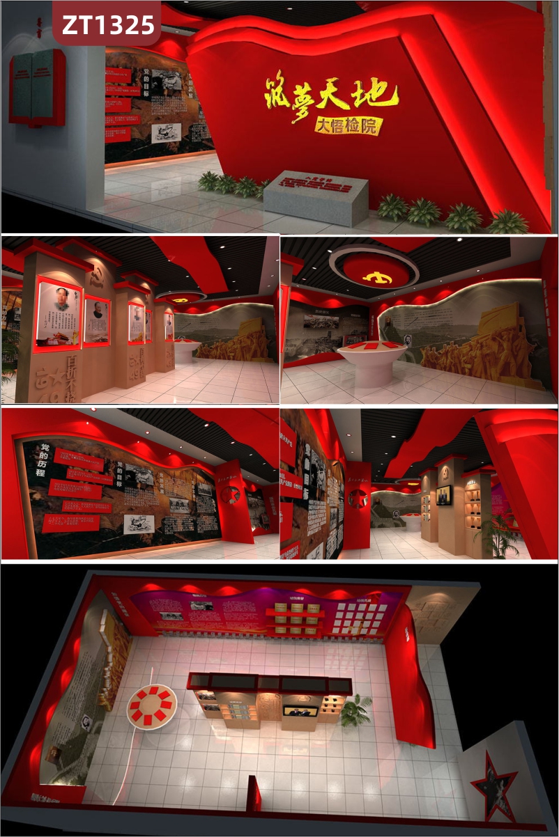 红色主题党建文化展厅展馆设计3D立体建模党的光辉历史历程文化墙