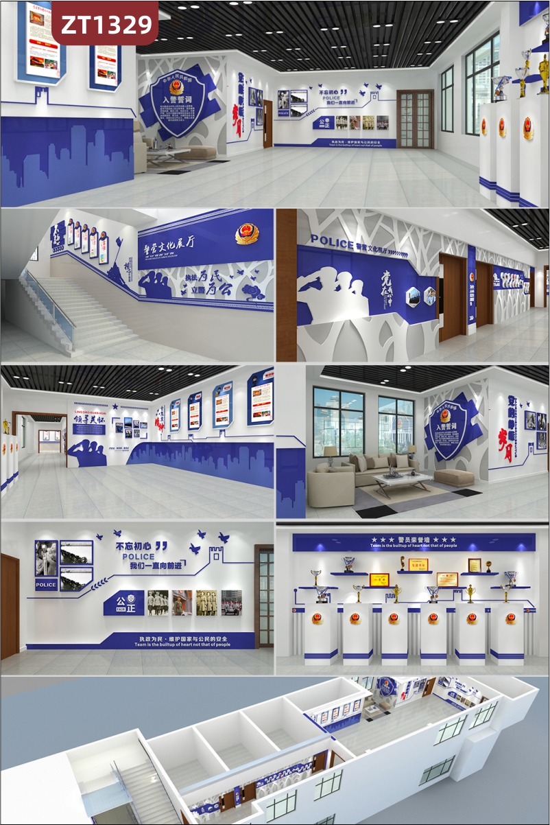 蓝色科技风警营文化展厅展馆设计施工3D立体建模派出所公安局大厅立体背景墙