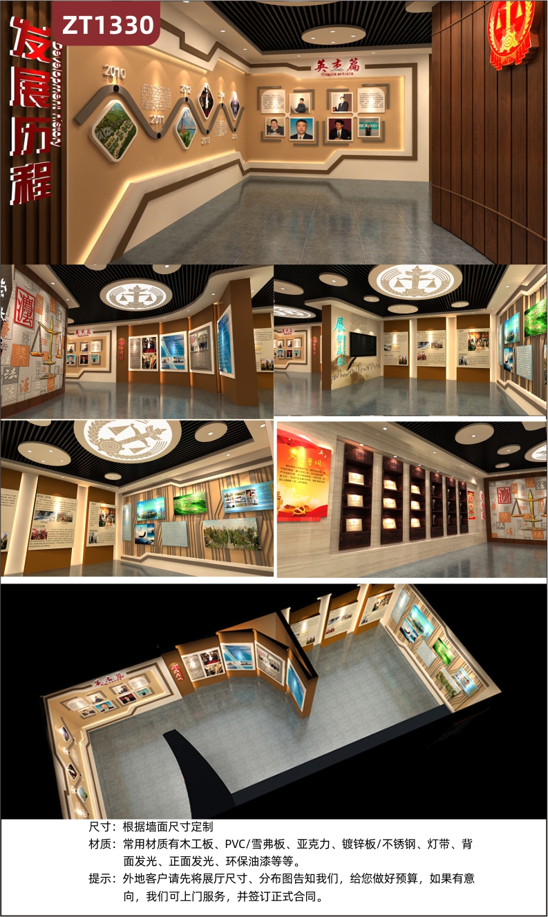 定制稳重法院司法展厅展馆设计施工3D立体建模法院荣誉室立体背景文化墙