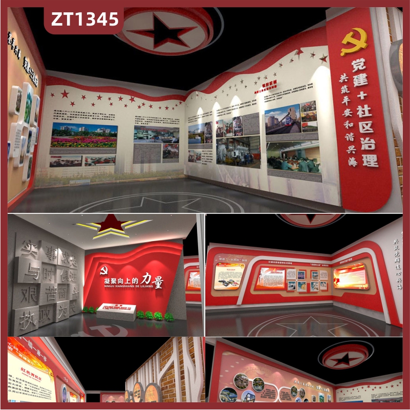 定制承接大小型党建文化展厅展馆设计制作施工红色主题党建文化墙贴