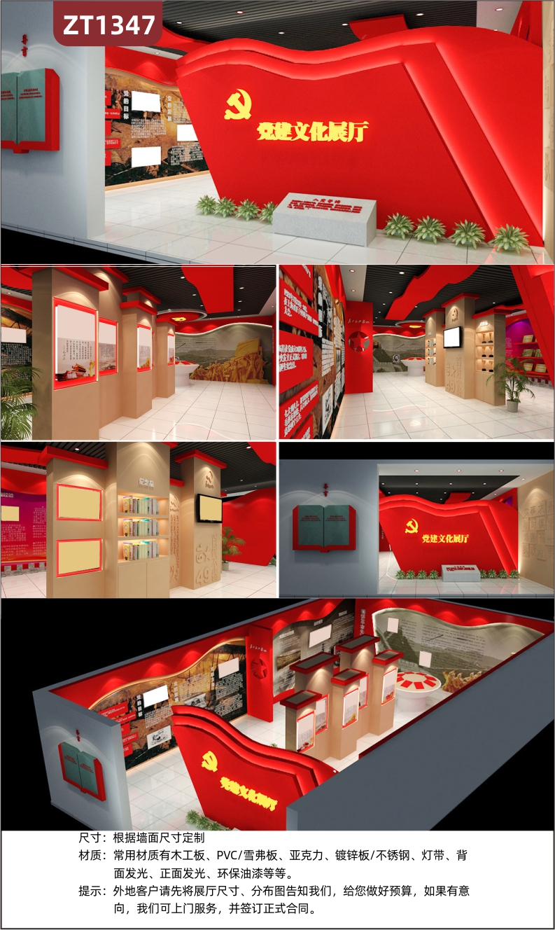 中国红党建文化展厅展馆设计制作政府大厅安装立体亚克力文化墙承接大小型展厅