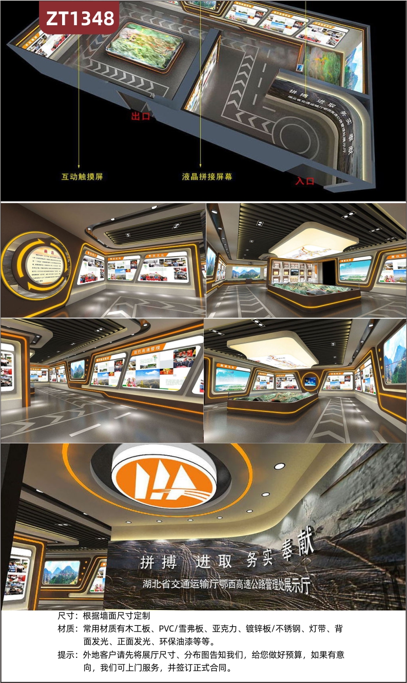 交通交规展厅展馆设计制作施工一体化大厅科技风格立体亚克力文化墙