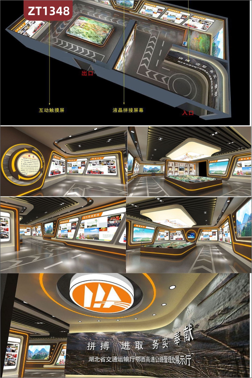 交通交规展厅展馆设计制作施工一体化大厅科技风格立体亚克力文化墙