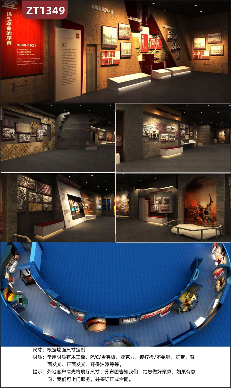 定制设计历史名人革命馆立体文化墙革命烈士纪念展厅展馆制作整装一体化
