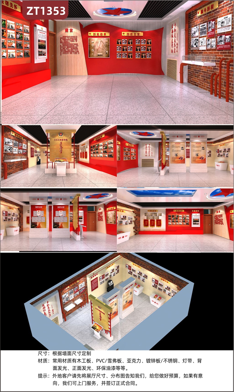 定制消防安全展厅展馆设计制作施工红色主题消防安全文化墙消防中队荣誉室