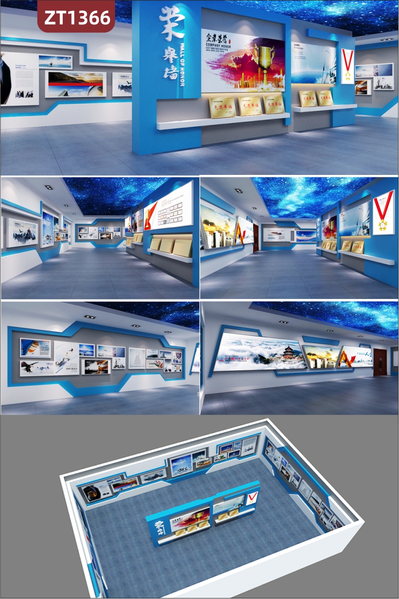 定制企业荣誉展厅展馆设计施工3D建模公司荣誉展示背景墙企业简介文化墙