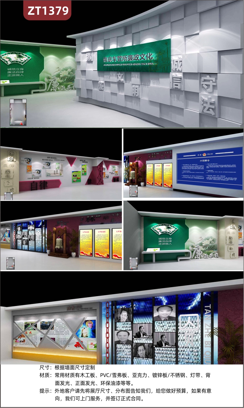 廉政廉洁教育展厅展馆设计施工3D建模大厅安装立体文化墙善为本做官 廉为先