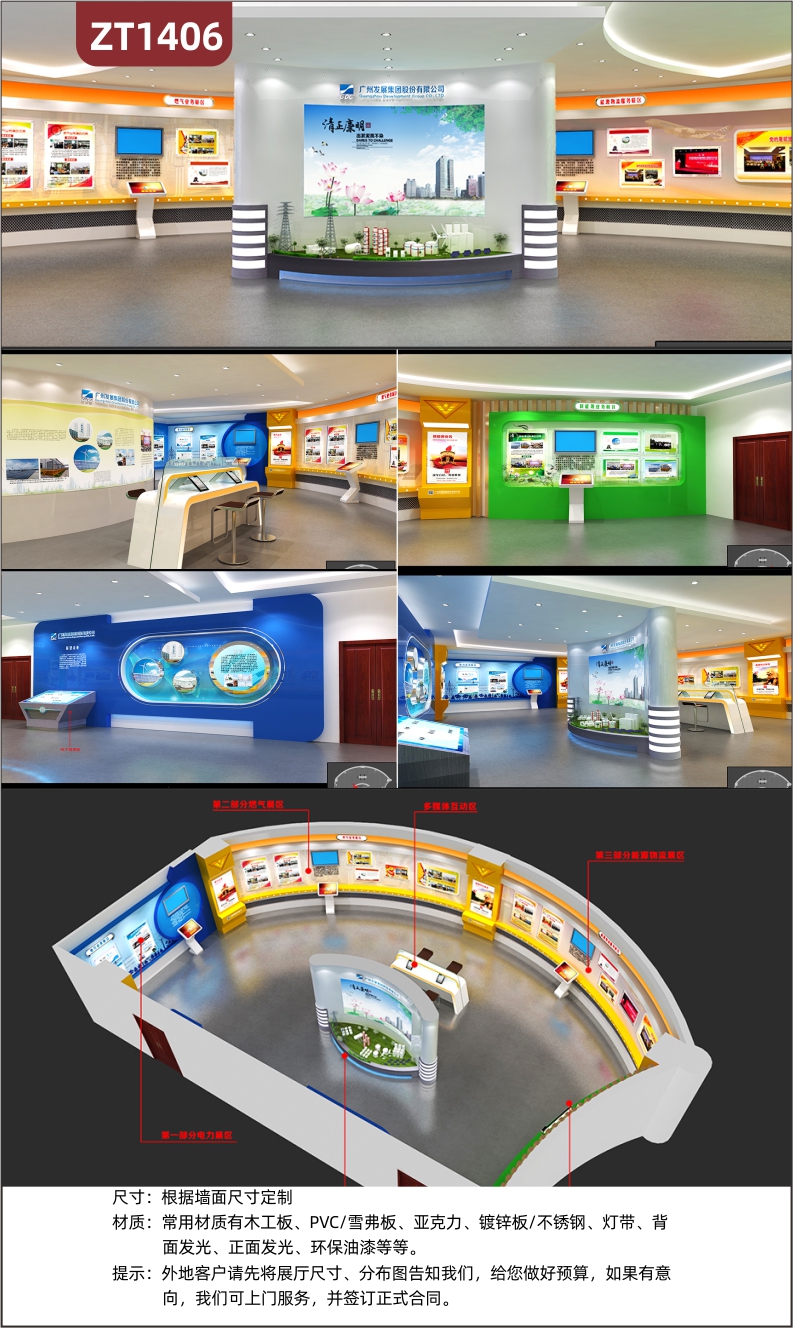 定制企业廉政廉洁文化展厅展馆设计一体化制作施工3D建模科技风格