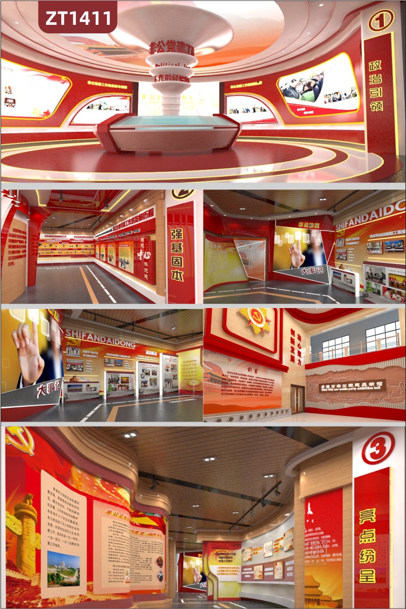 大型党建文化展厅展馆设计施工党建文化墙贴安装大厅红色主题背景墙