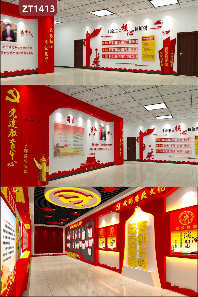 红色主题党的廉政文化展厅展馆设计制作政府单位安装立体文化墙社会主义核心价值观
