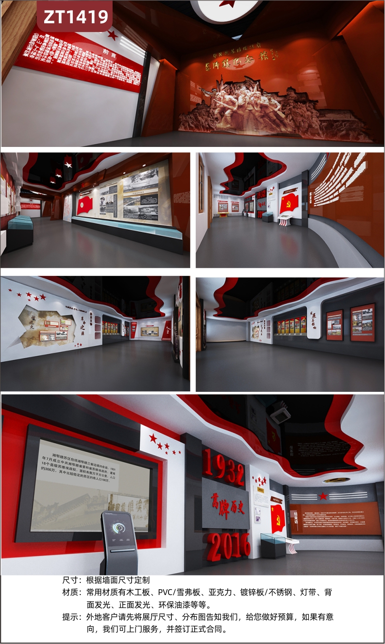 革命纪念馆展厅设计制作3D建模整装革命烈士人文介绍文化墙立体亚克力