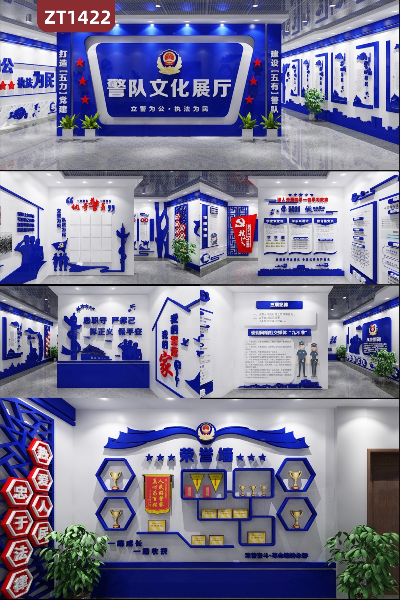 蓝色科技风格警队文化展厅展馆设计施工警察局派出所前台大厅安装立体背景墙