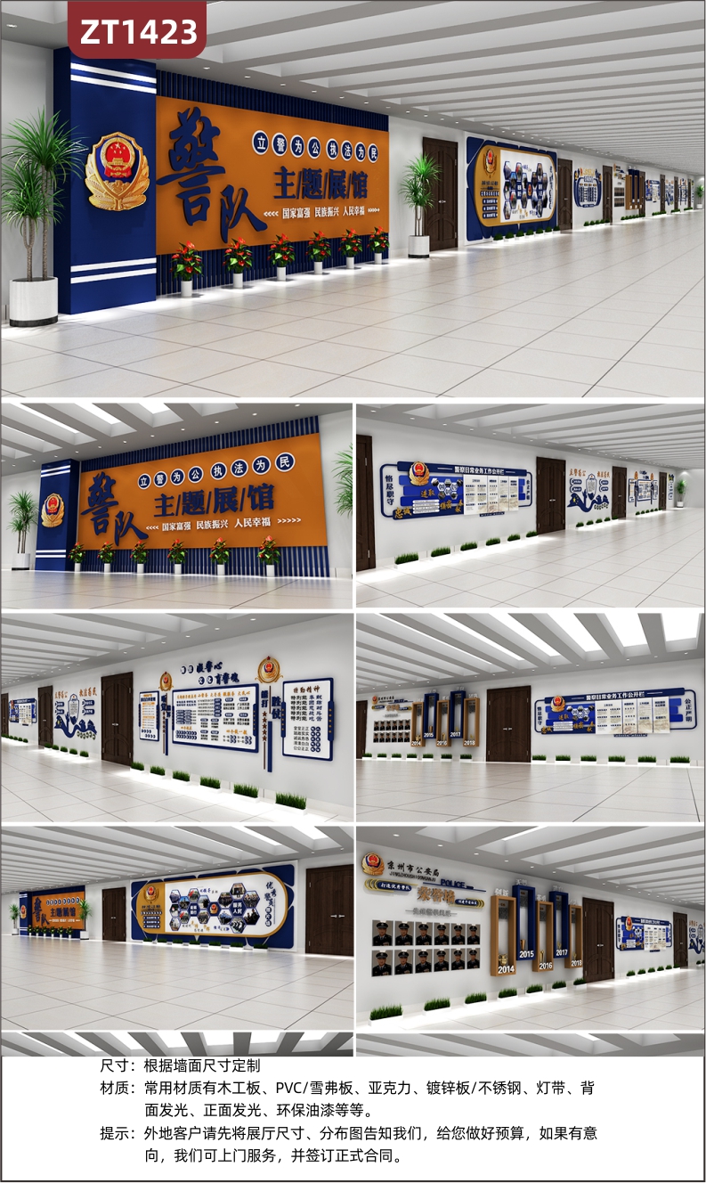 定制警营文化主题展馆展厅设计施工警察局大厅走廊办公室安装立体文化墙