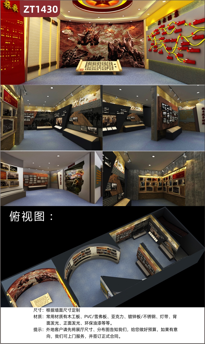 抗战革命历史展厅展馆3d建模高清渲染出图革命烈士纪念文化展示厅