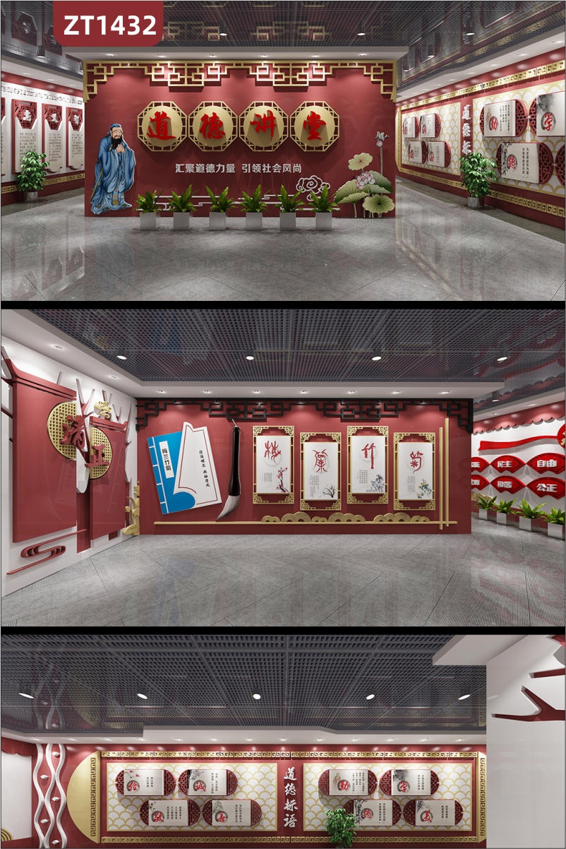 新中式俭诚敬善勤学德美道德讲堂展厅展馆设计施工大厅安装文化背景墙