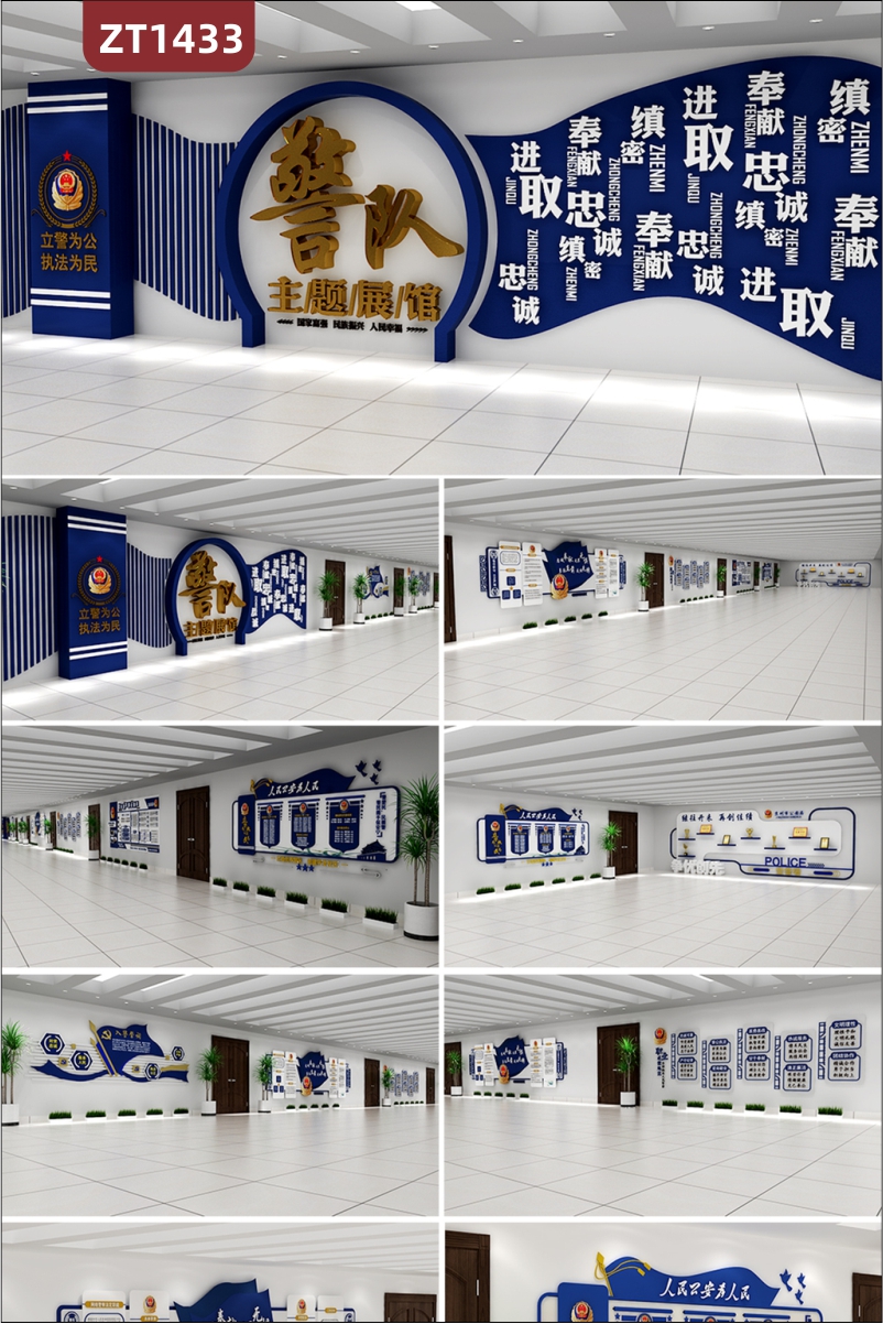定制警察局派出所警队文化主题展厅展馆设计施工大厅前台立体背景墙蓝色科技风
