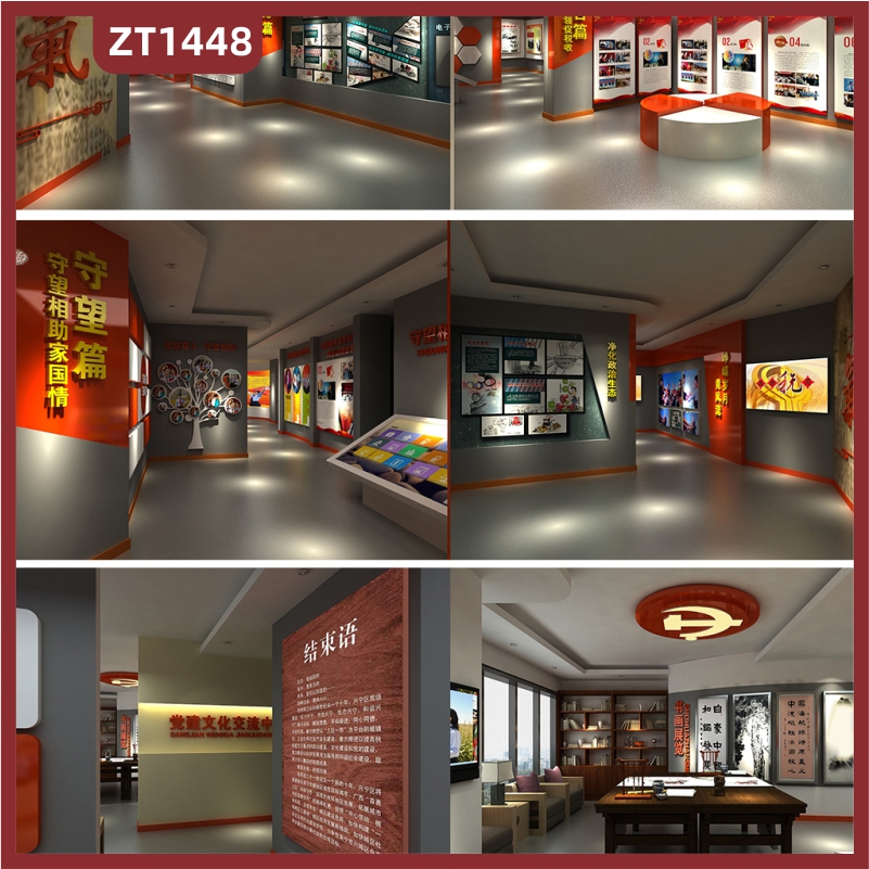 红色主题党建文化展厅展馆设计3D建模高清出图党建大厅安装立体形象背景墙
