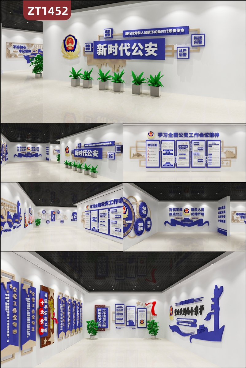 新时代公安警营文化展厅展馆设计制作施工一体化派出所大厅立体形象背景墙