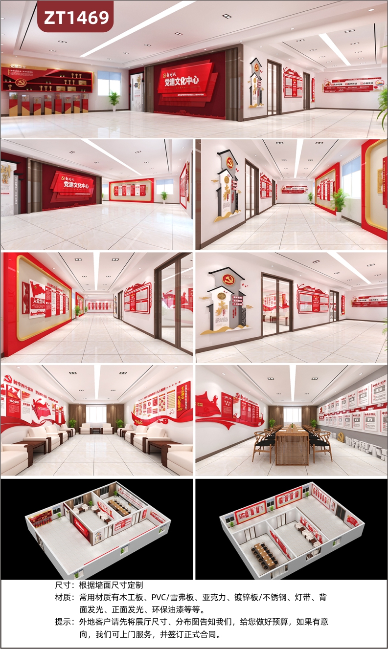 定制党建文化展厅展馆设计施工政府单位大厅安装立体形象背景墙贴