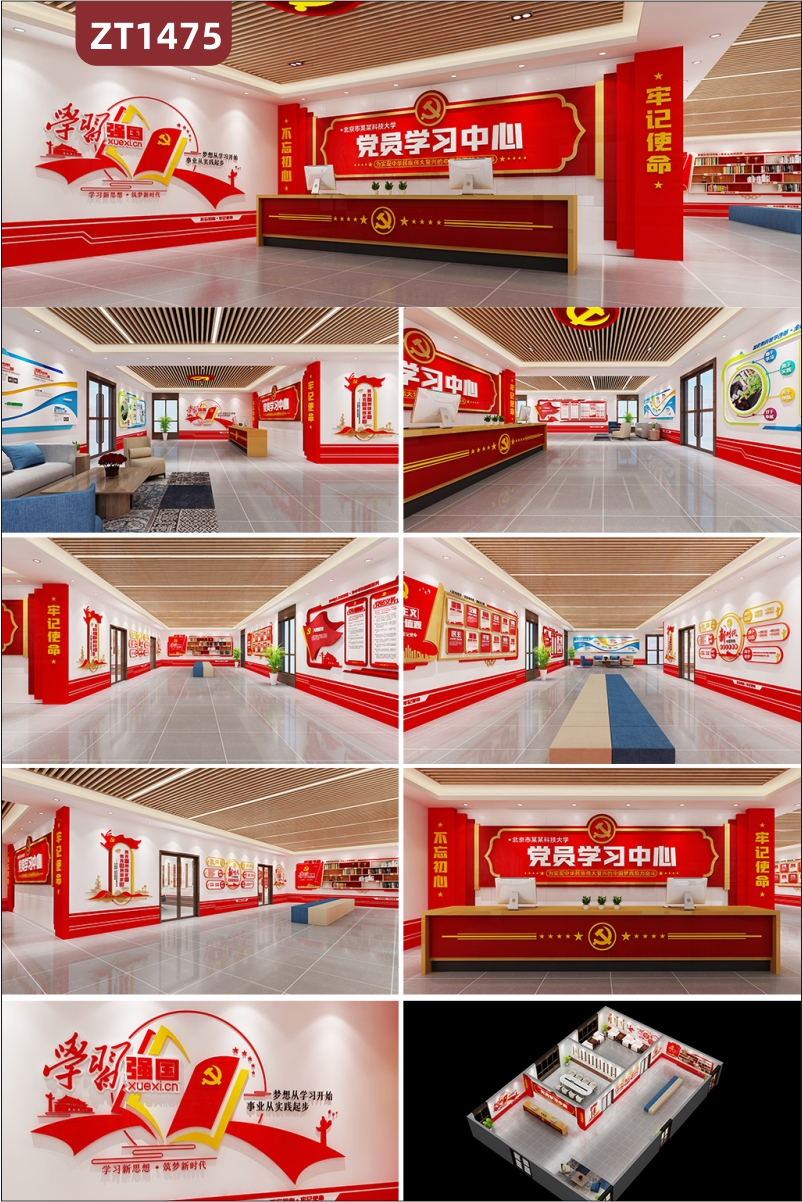 中国红党员学习中心党建文化展厅展馆设计大厅亚克力形象墙党的光辉历程文化墙