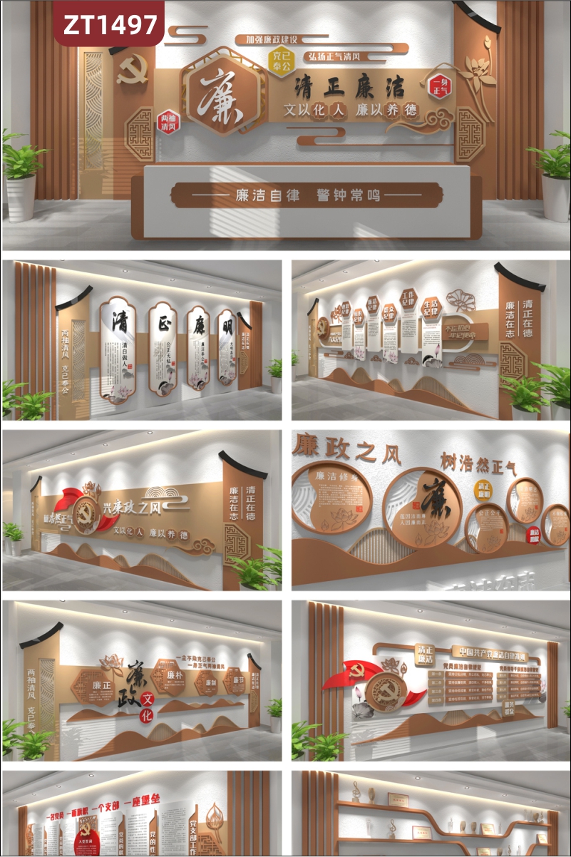 新中式廉政廉洁文化展厅展馆设计新中式廉政文化墙安装大厅立体形象墙
